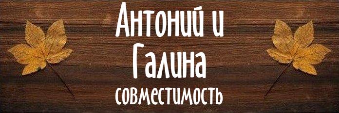 Совместимость имен