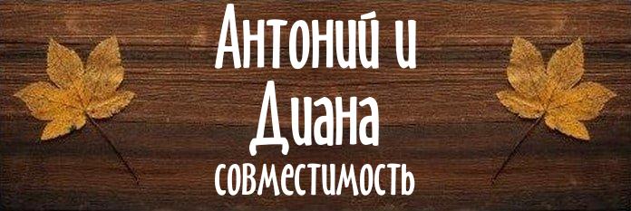 Совместимость имен