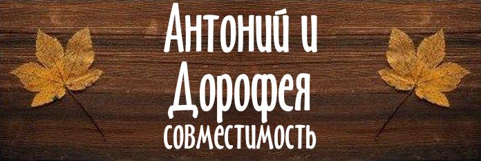 Совместимость имен