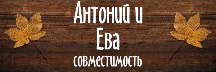 Совместимость имен