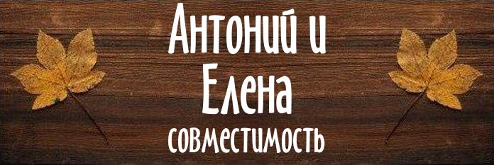 Совместимость имен