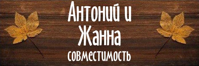 Совместимость имен