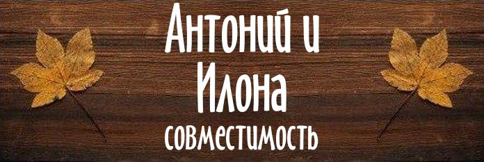 Совместимость имен