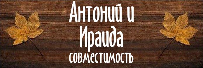 Совместимость имен