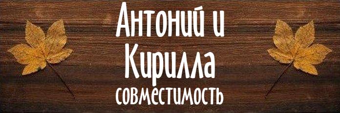 Совместимость имен