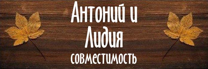 Совместимость имен