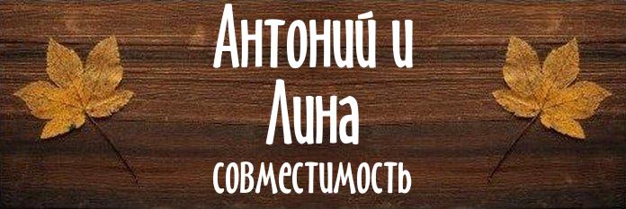 Совместимость имен