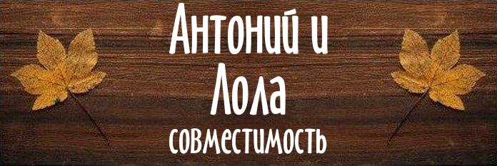 Совместимость имен