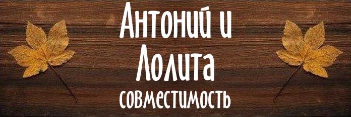 Совместимость имен