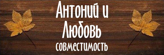 Совместимость имен