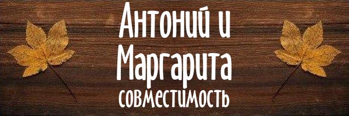 Совместимость имен