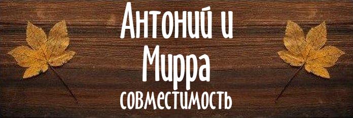 Совместимость имен