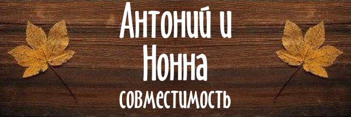 Совместимость имен