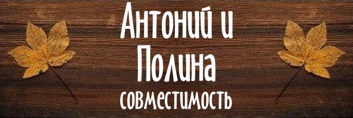 Совместимость имен