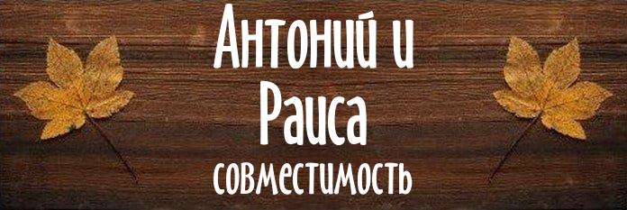 Совместимость имен