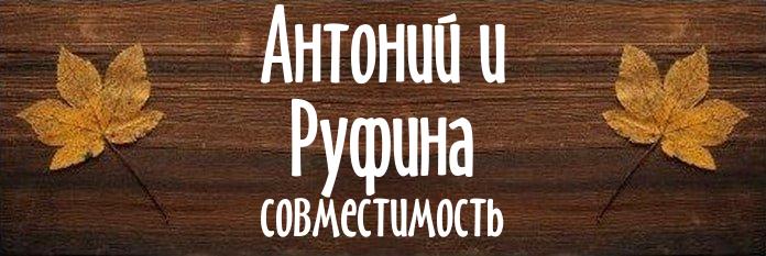 Совместимость имен