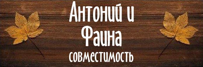 Совместимость имен