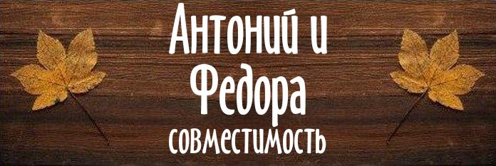 Совместимость имен