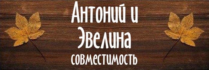 Совместимость имен