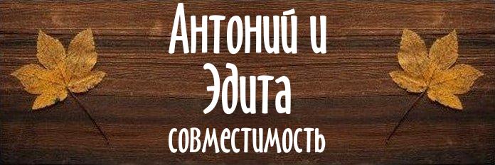 Совместимость имен