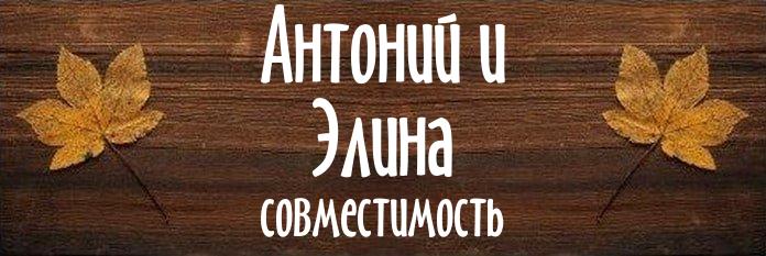 Совместимость имен