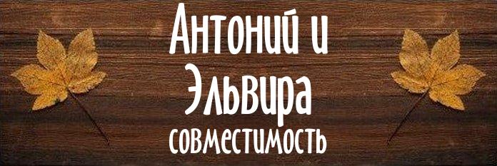 Совместимость имен