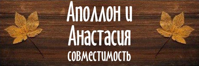 Совместимость имен