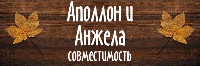 Совместимость имен