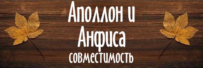 Совместимость имен