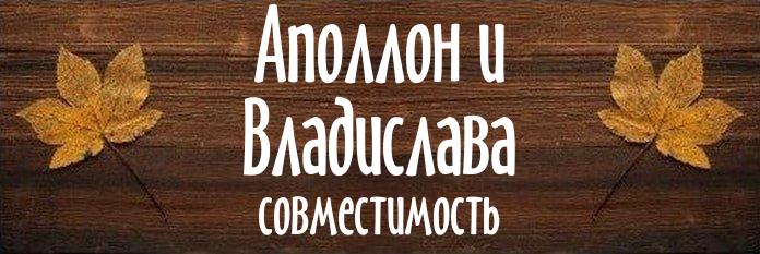 Совместимость имен