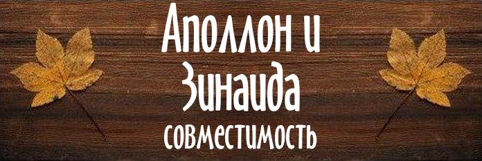 Совместимость имен