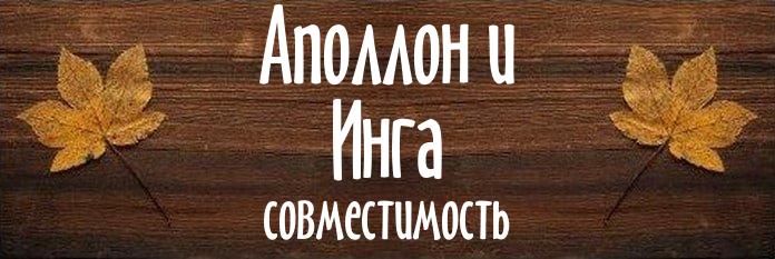 Совместимость имен