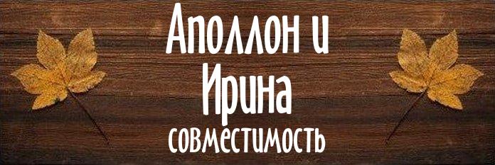 Совместимость имен