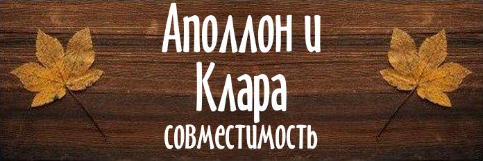 Совместимость имен