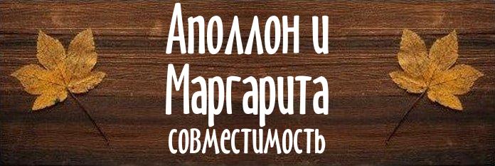 Совместимость имен