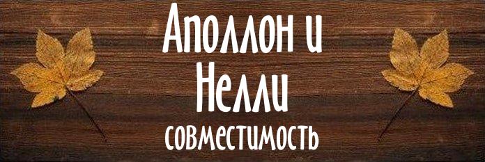 Совместимость имен