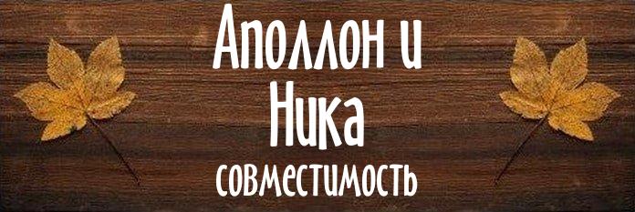 Совместимость имен