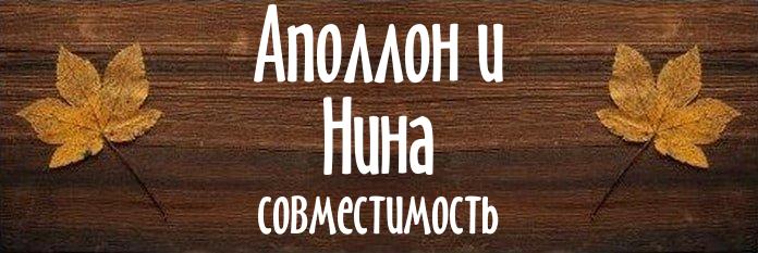 Совместимость имен