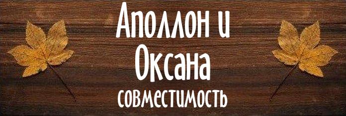 Совместимость имен