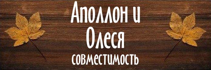 Совместимость имен