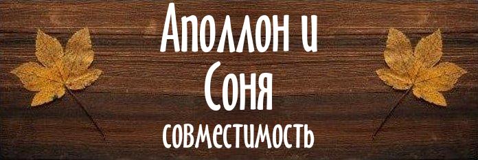 Совместимость имен