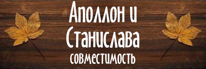 Совместимость имен