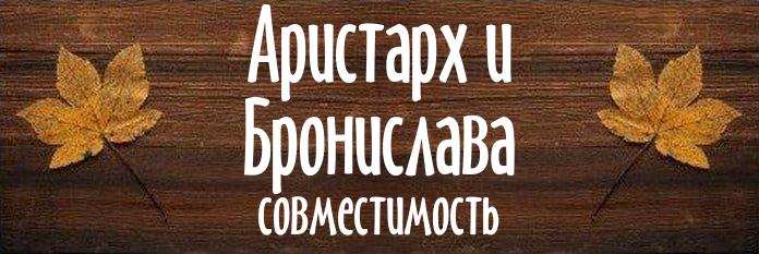 Совместимость имен