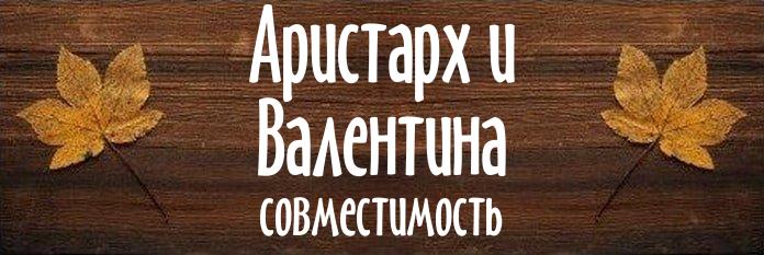 Совместимость имен