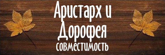 Совместимость имен