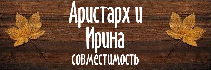 Совместимость имен