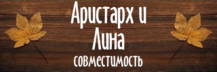 Совместимость имен