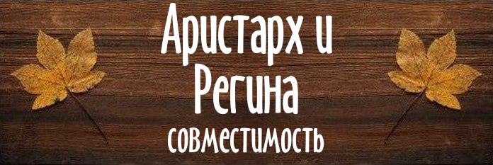 Совместимость имен