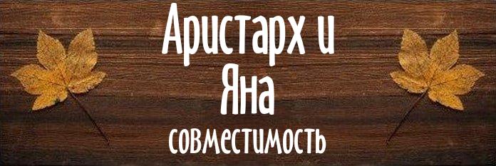 Совместимость имен