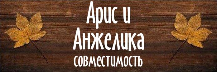 Совместимость имен